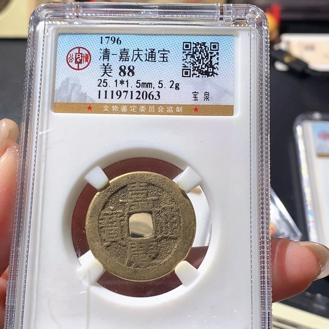 铜觅泉古钱币 小微