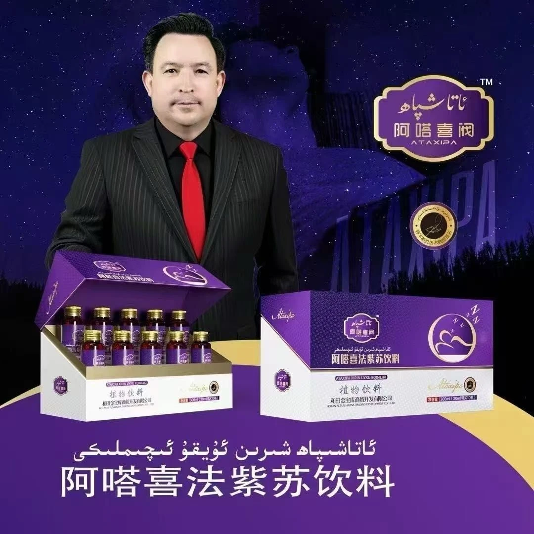 酣睡饮料 xirin uyku gohiri