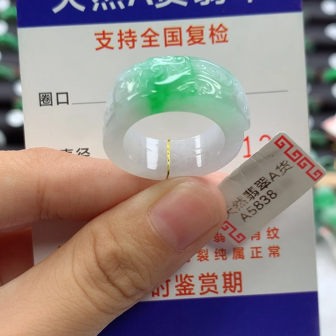 翡翠戒指未镶嵌17号