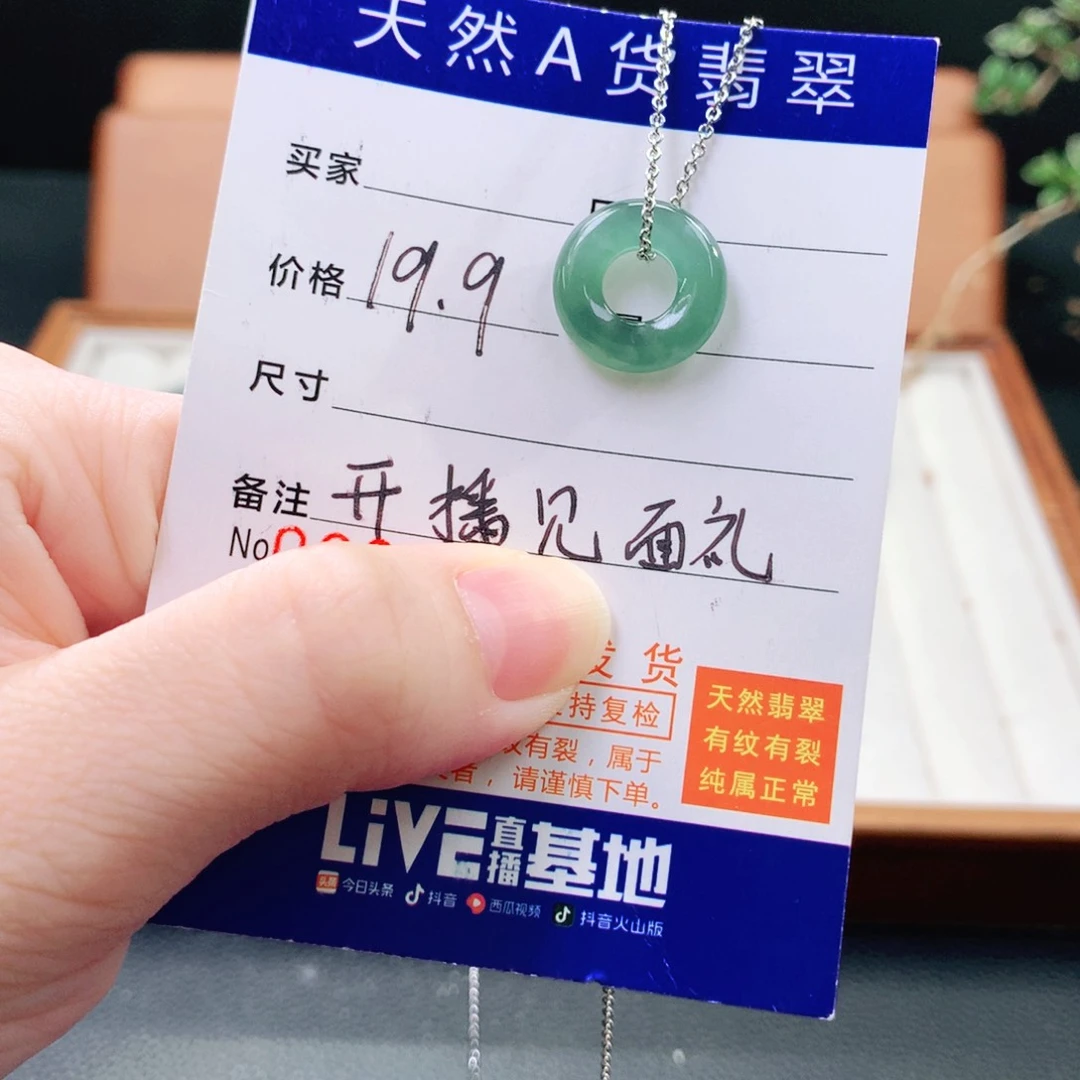 翡翠手镯（圆镯）未镶嵌