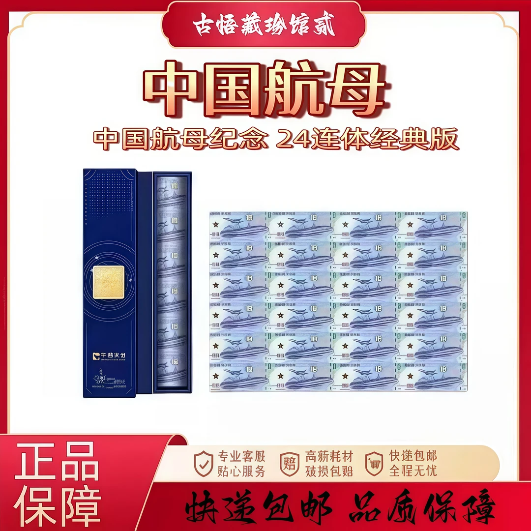 中国航母纪念经典版大炮筒珍藏礼盒包装yf