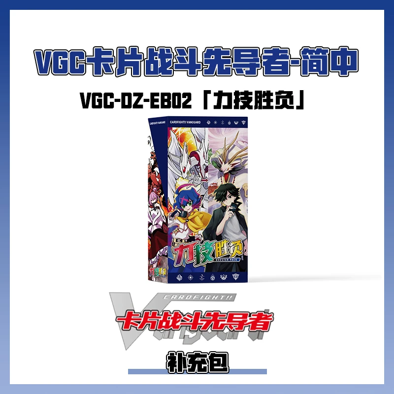 【DZ-EB02力技胜负】VGC简中卡片战斗先导者补充包DZ-EB02（代拆）