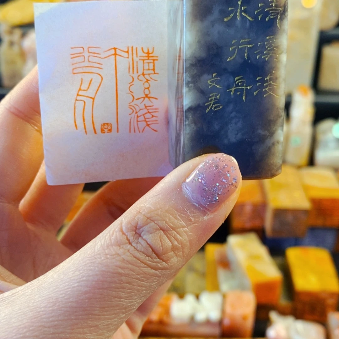 巴林石印石手工篆刻清溪浅水行舟