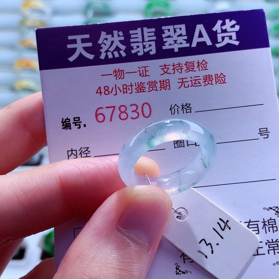 翡翠未镶嵌戒指翡翠