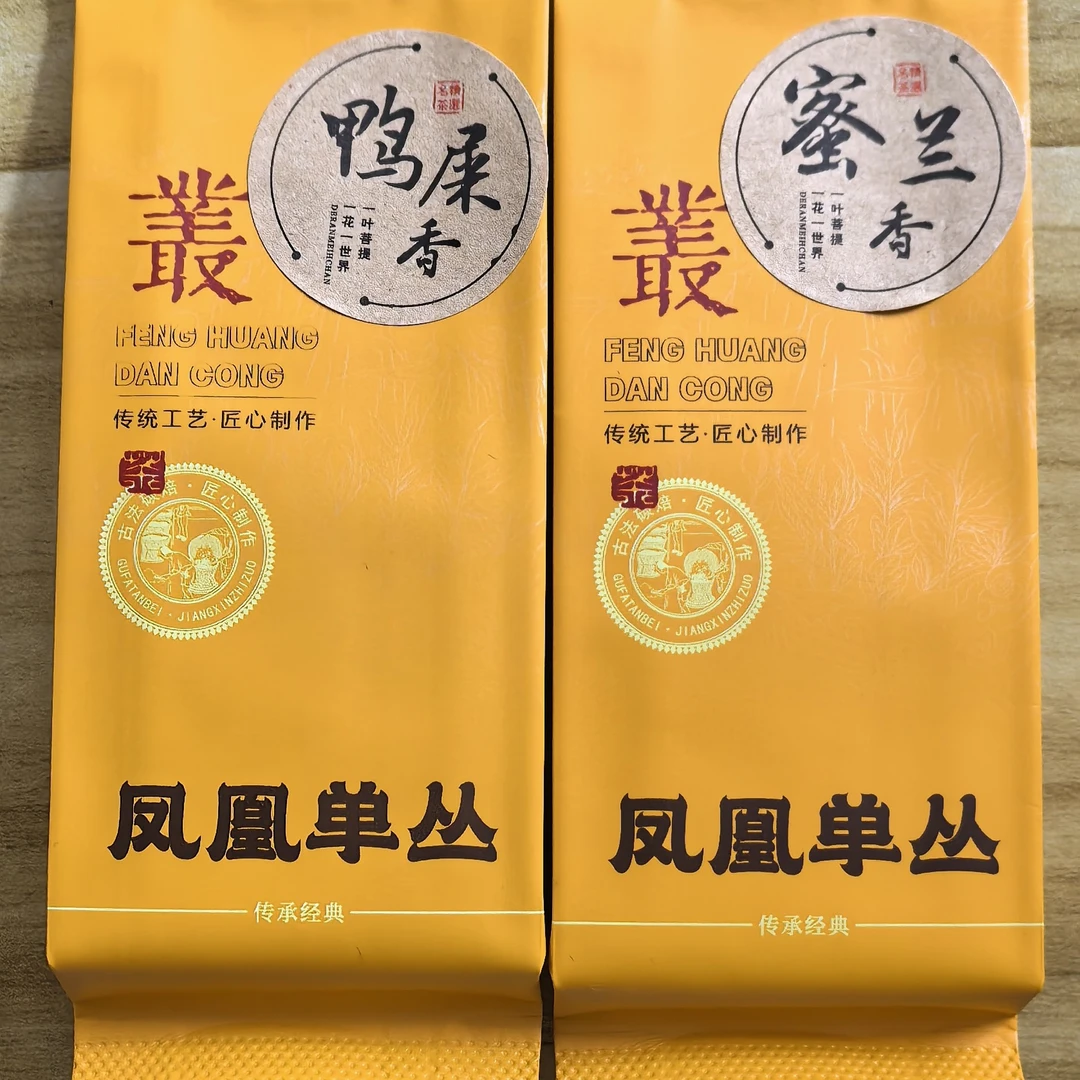 凤凰单丛茶2泡小泡装   鸭屎香   蜜兰香