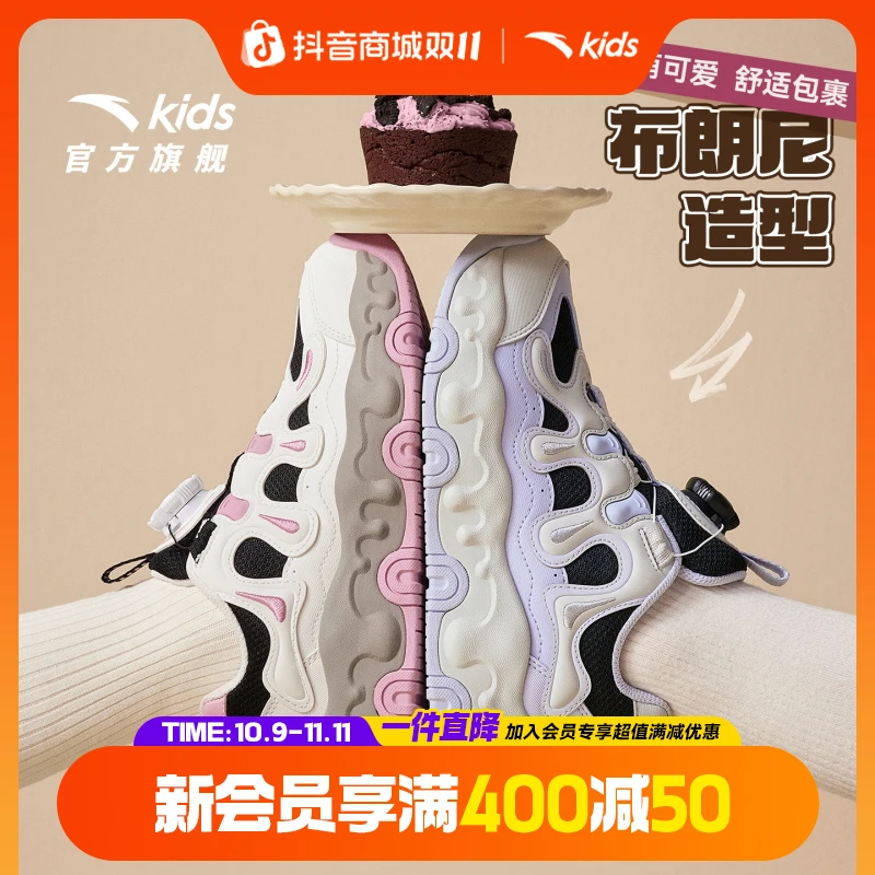 四季款【布朗尼】安踏儿童女童四季新款舒适防滑流光风运动休闲跑鞋