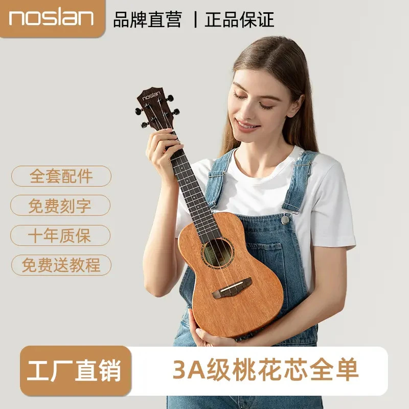 【橙C同款】noslan尤克里里女入门初学者成人学生男儿童小吉他乐器