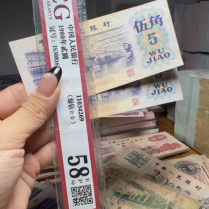 退市人民币2张如图