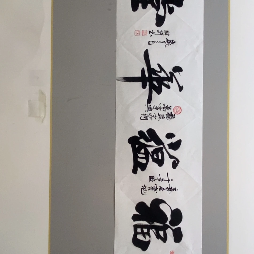 杜胜轩福蕴华堂宣纸