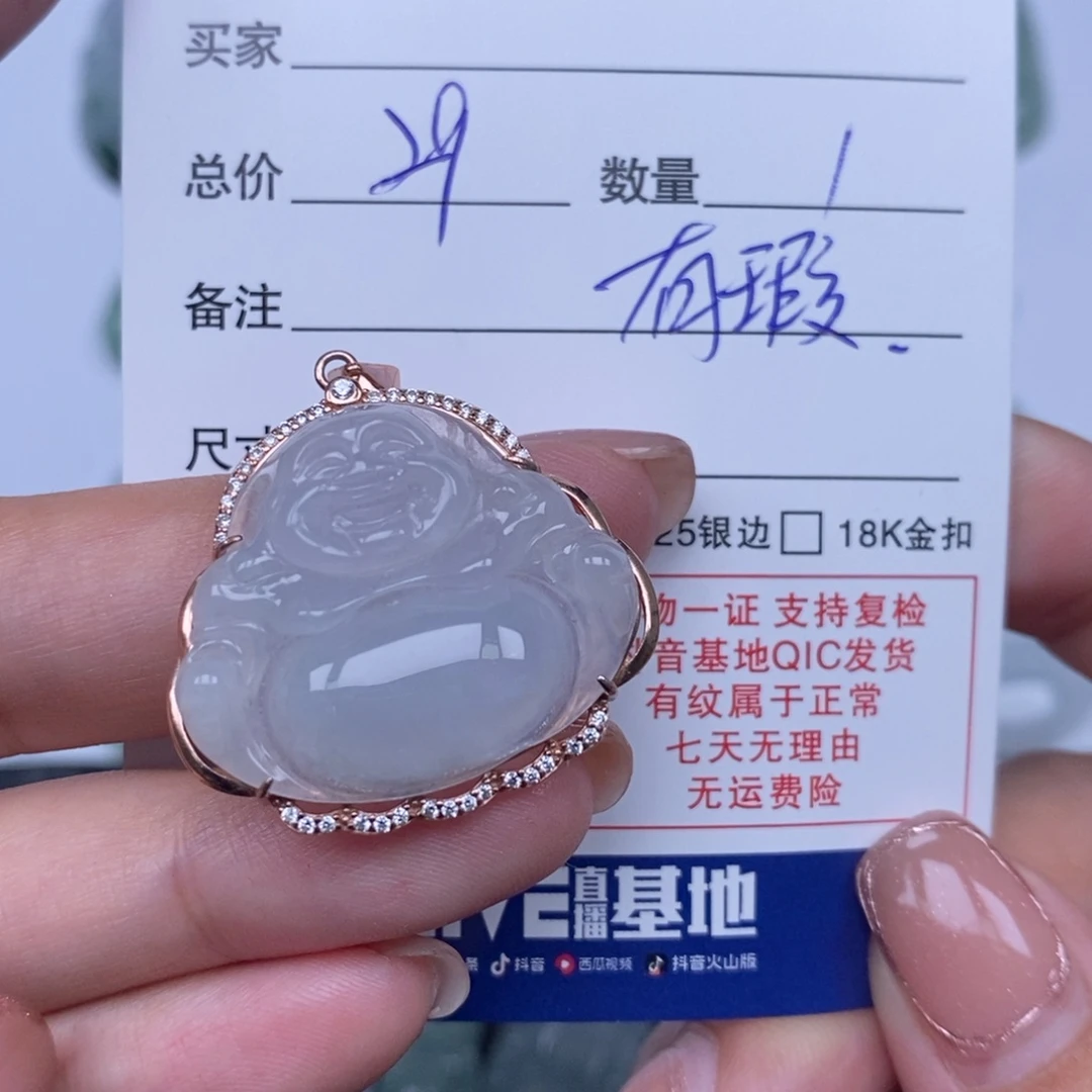 颈饰未镶嵌翡翠天然翡翠
