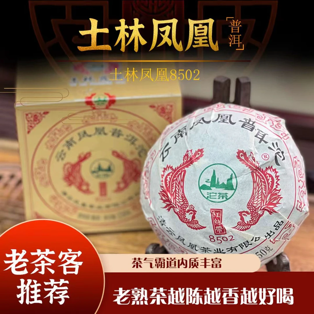 2022年8502红丝带普洱熟沱茶