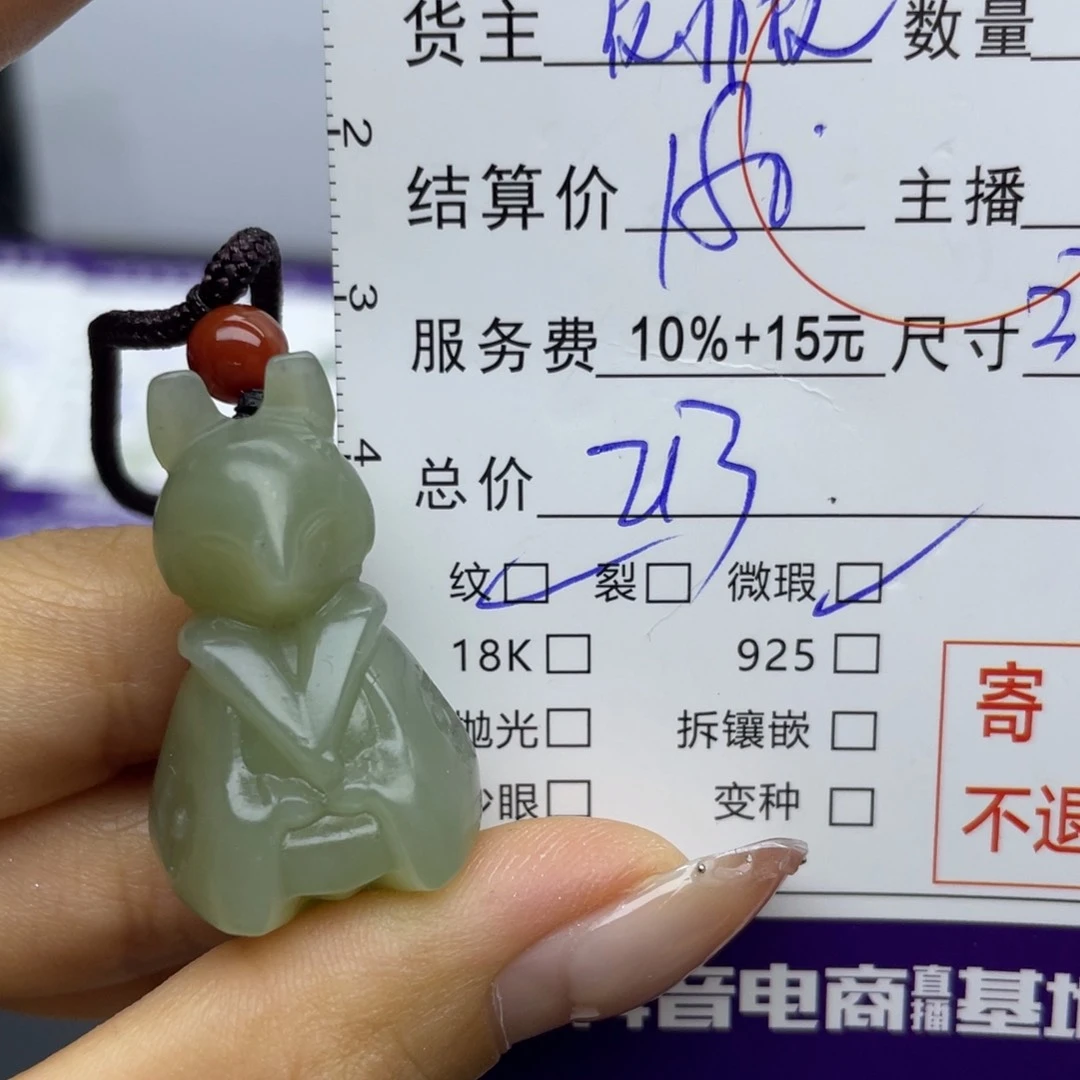 和田玉颈饰未镶嵌吊坠