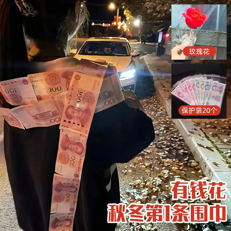 有钱花围巾手工制作DIY自粘袋抽拉现金透明收纳袋抽拉钱币保护套