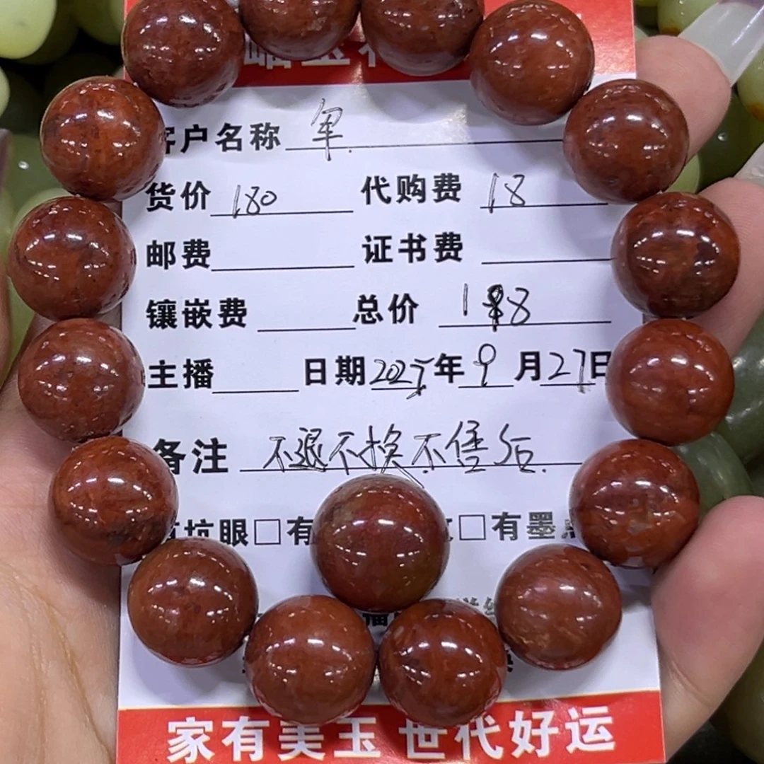 军***透闪石质玉未镶嵌手链不退不换