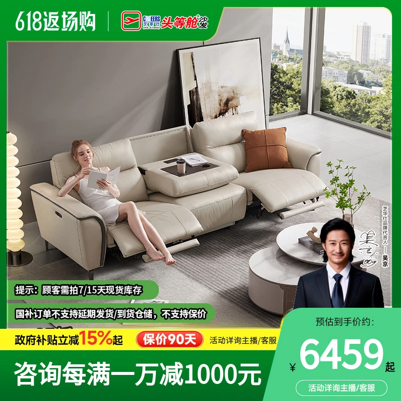智能椅【国补】头等舱真皮沙发电动沙发三人位沙发型号40262
