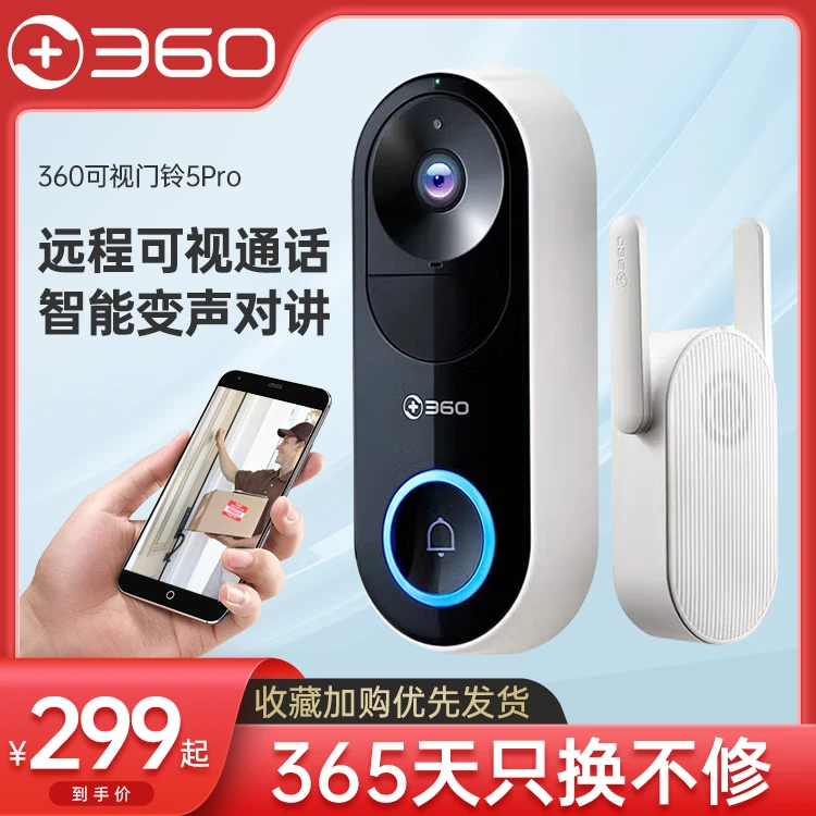 360可视门铃5Pro家用智能Ai电子猫眼门口超清远程监控无线摄像头