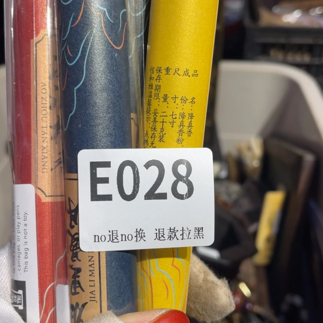 森***林瓷片表姐直播所见所得