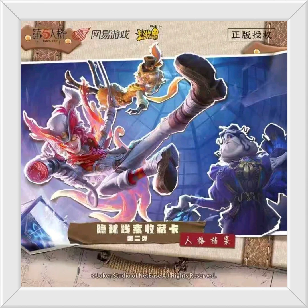【玩法合集】第五人格隐秘线索收藏卡趣影包第二弹