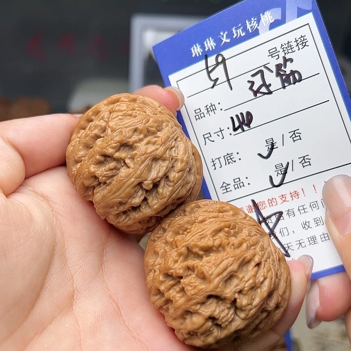 吊坠文玩核桃核桃59