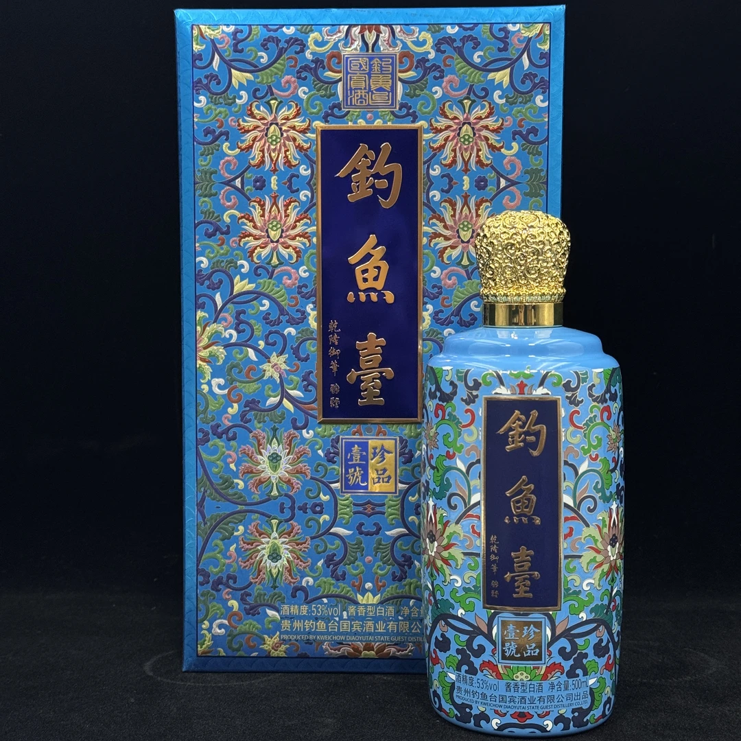 陈年酒  2020年  钓鱼台  壹号珍品  500ml53度