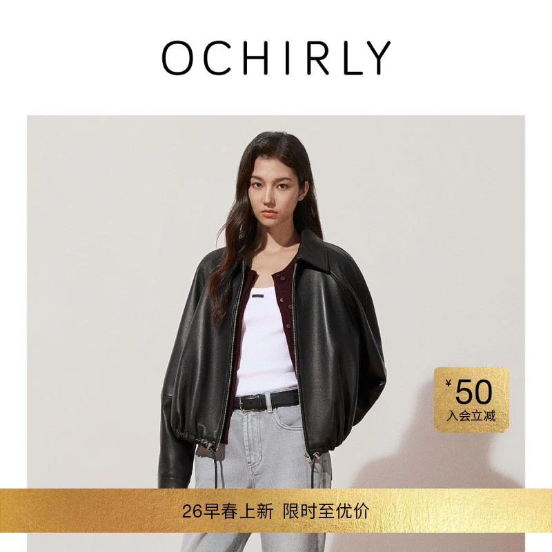 【新品】奚梦瑶同款OCHIRLY欧时力 绵羊皮夹克真皮外套2025秋季