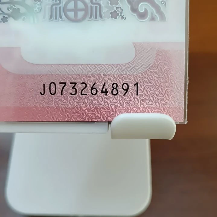 塑料蛇纪念钞乱蛇号 0732264891