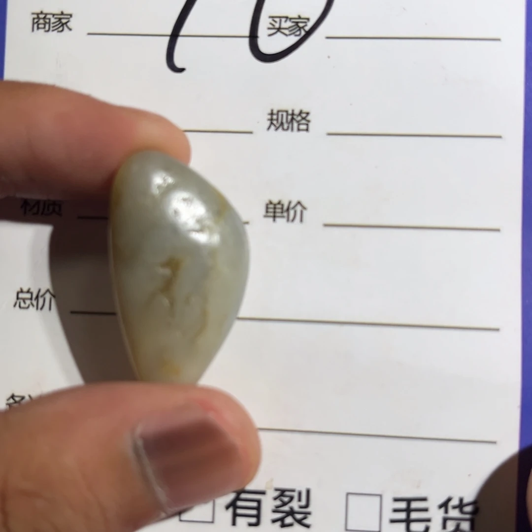 和田玉未镶嵌挂件阿*