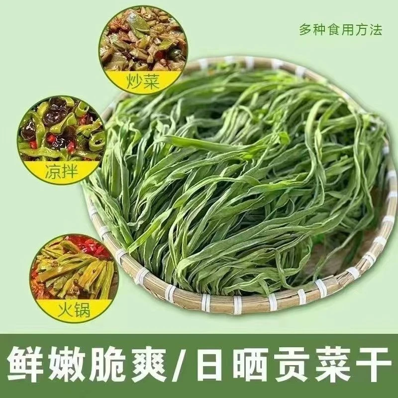新鲜贡菜干下饭菜基地直发新鲜贡菜当季苔干配菜脱水蔬菜土特产
