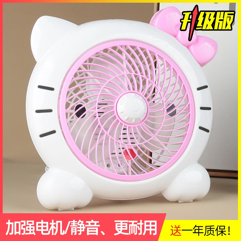 迷你小风扇静音家用办公室桌面卡通电风扇出租屋宿舍寝室床头台扇