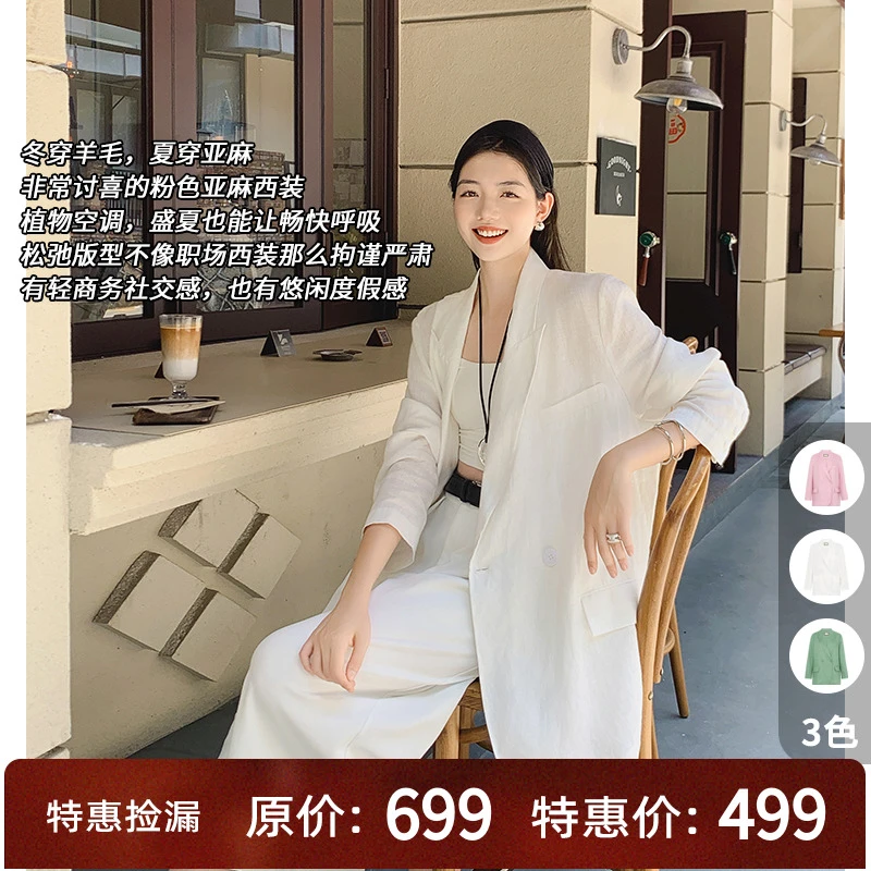 【特卖捡漏】美洋MEIYANG 桃喜亚麻西装 双排扣休闲长袖西服外套