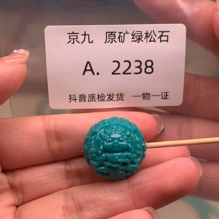 未镶嵌绿松石珠宝奇石19.9