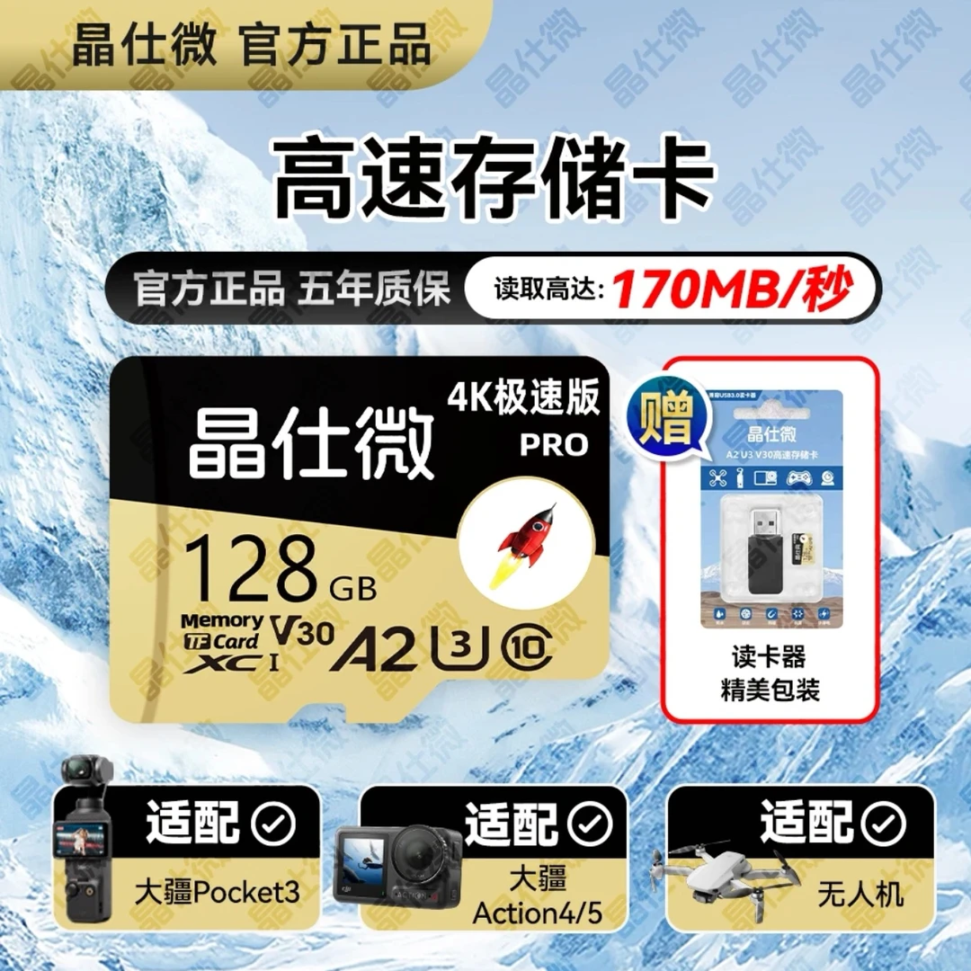 适用于大疆Action5/6Pro运动相机内存卡pocket3高清4K录制闪存卡