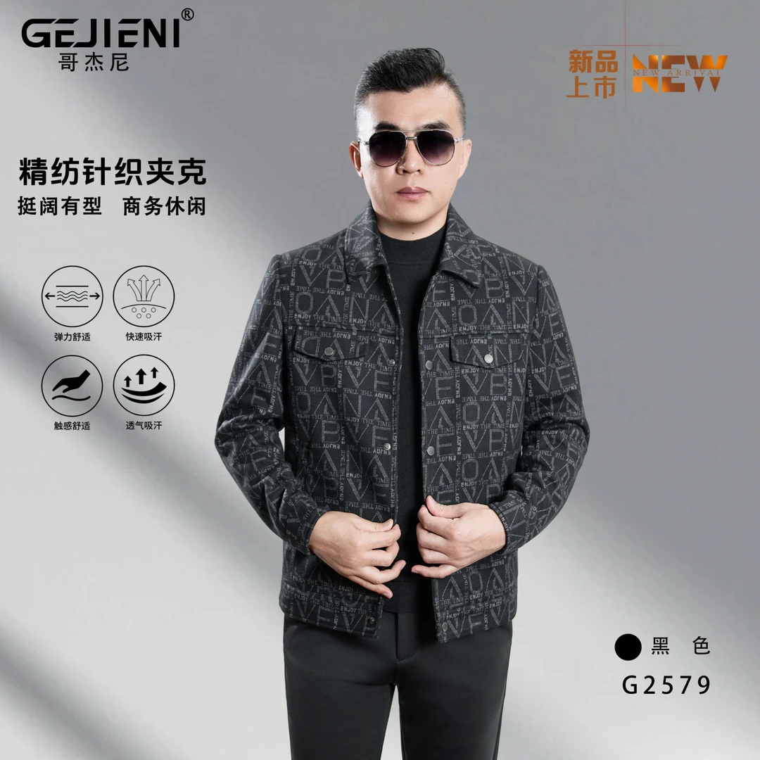 【轻奢时尚印花】哥杰尼秋季新款男士高级感保暖扣款夹克外套G2579