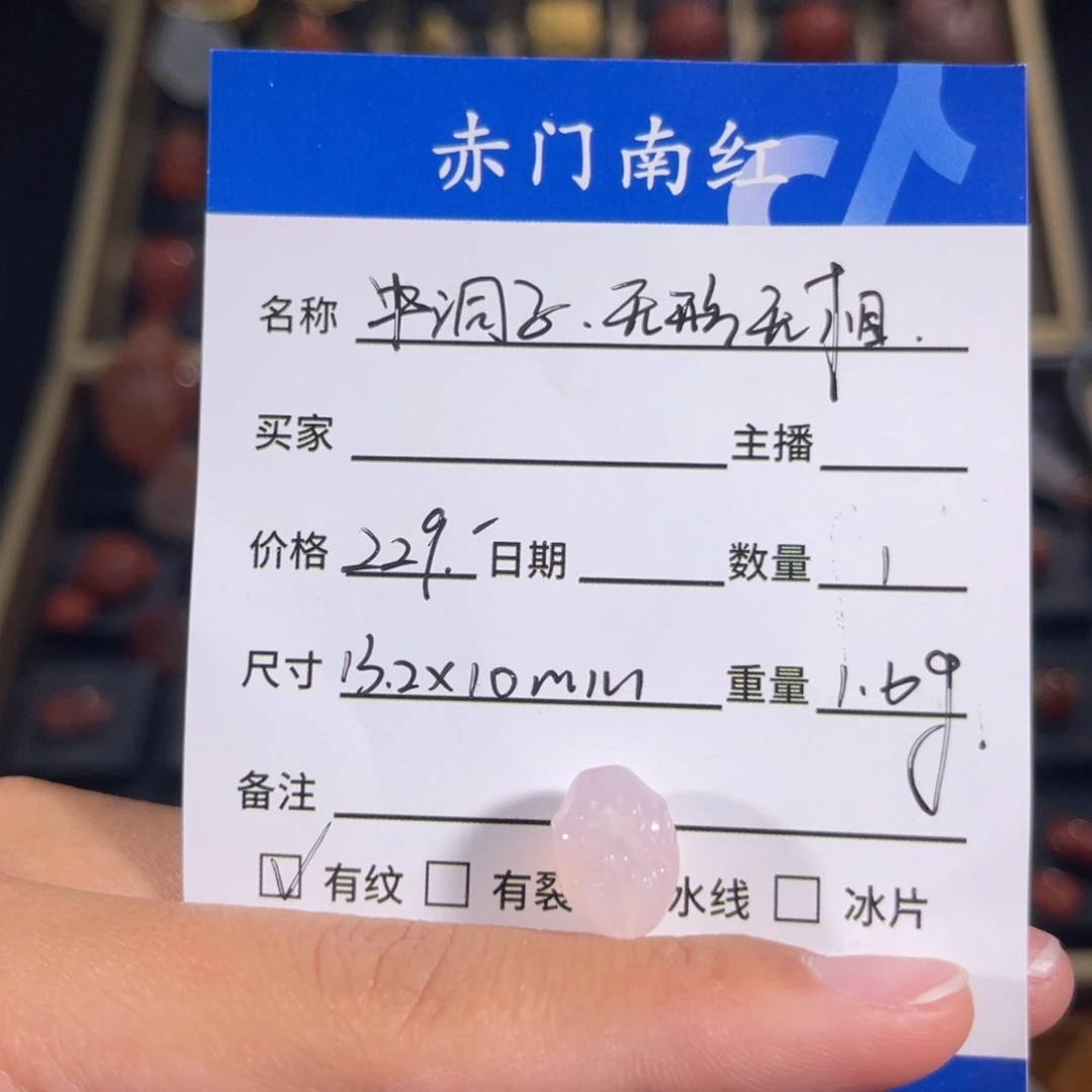 玛瑙/玉髓中洞子无相佛。不退不换未镶嵌