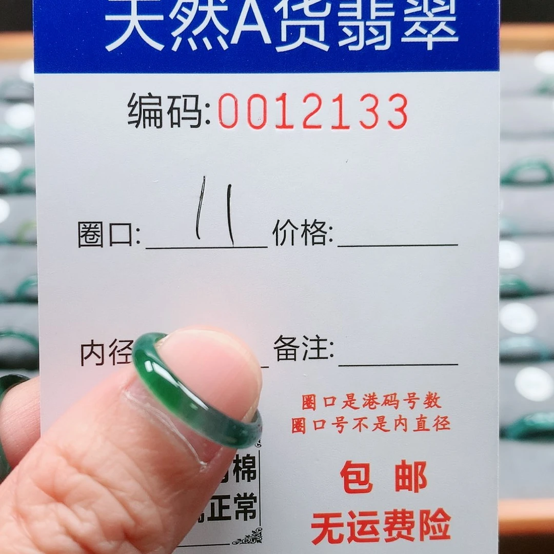 【闪购商品】翡翠戒指未镶嵌玖*戒圈