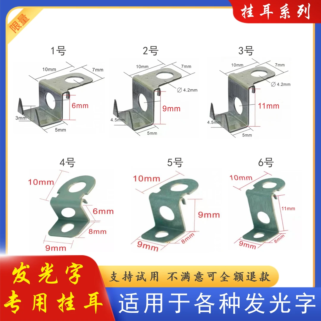 广告字乙型挂耳发光无边字彬东Z字型耳朵角码扣卡配件PVC固定卡件