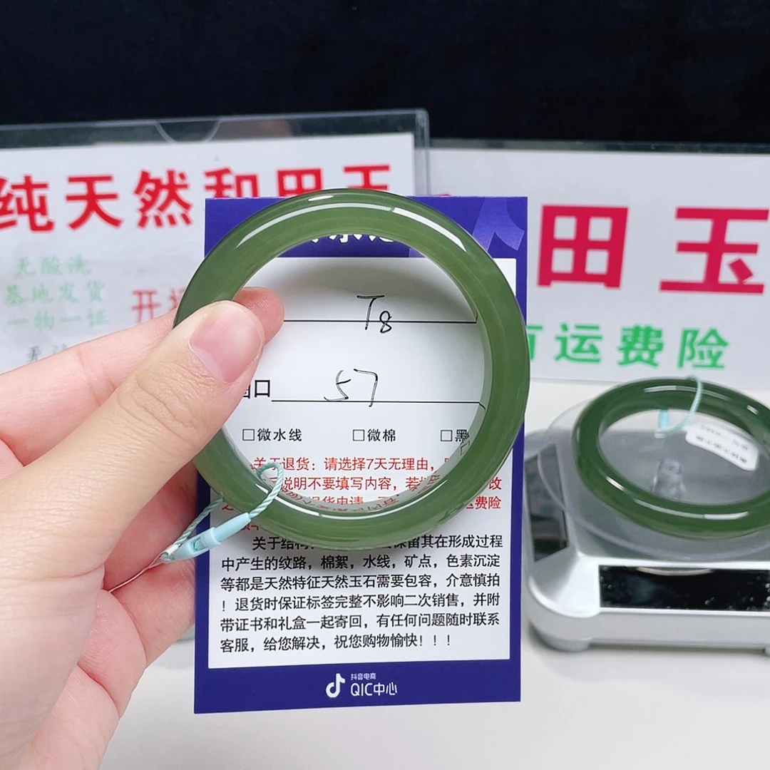 未镶嵌手镯和田玉四*