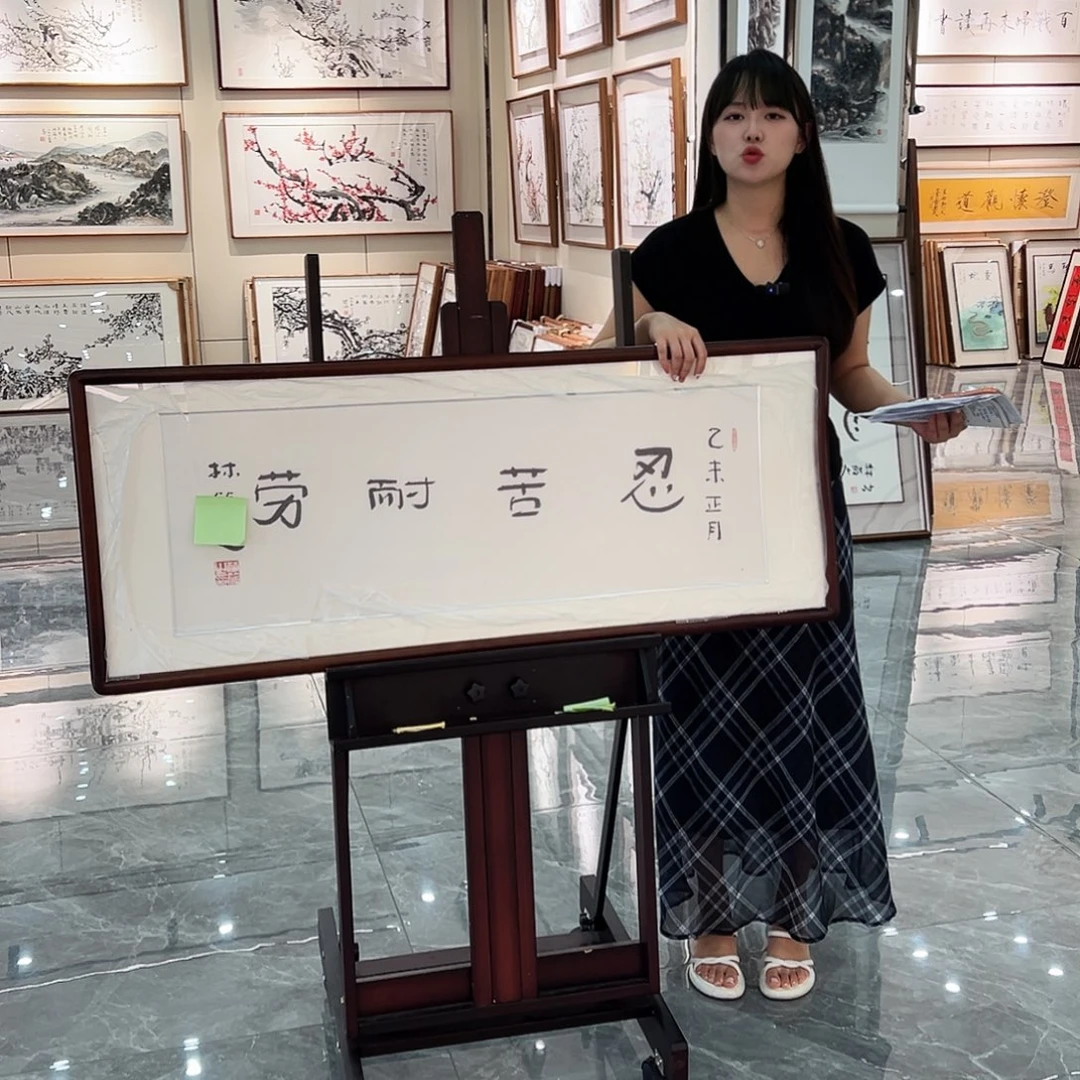 书法书画院书画作品