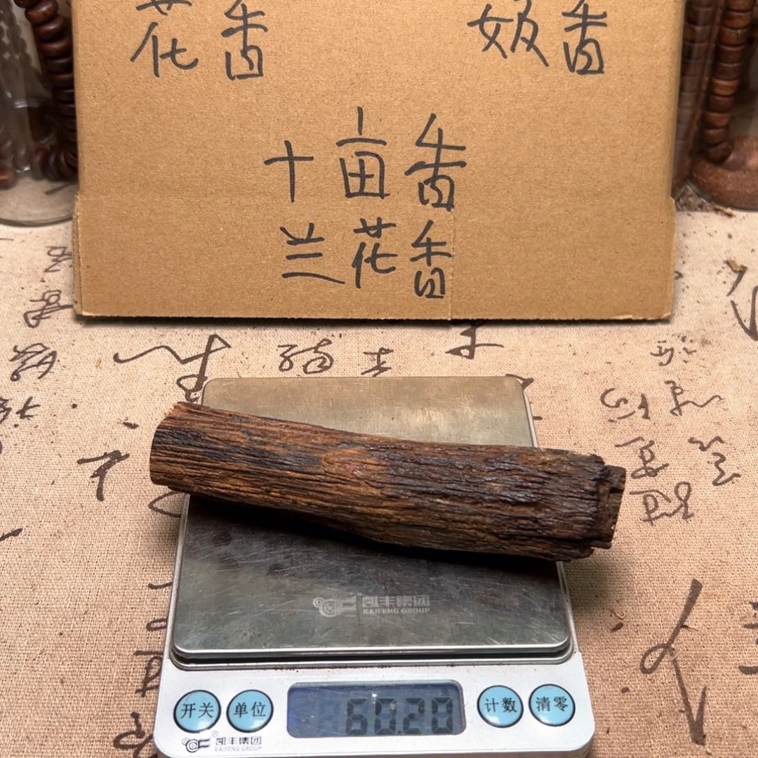 释***香榧木海南大叶降真香60克