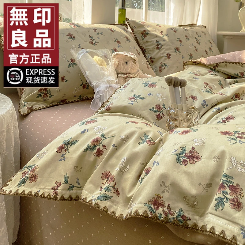 無印良品全棉床上四件套2025新款纯棉床单人被套罩三件套床上用品