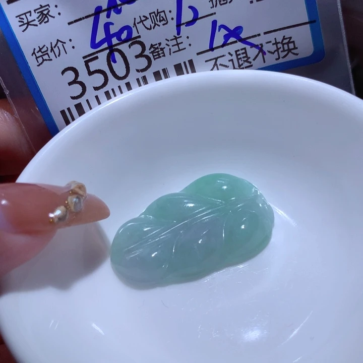 翡翠颈饰未镶嵌拒**开