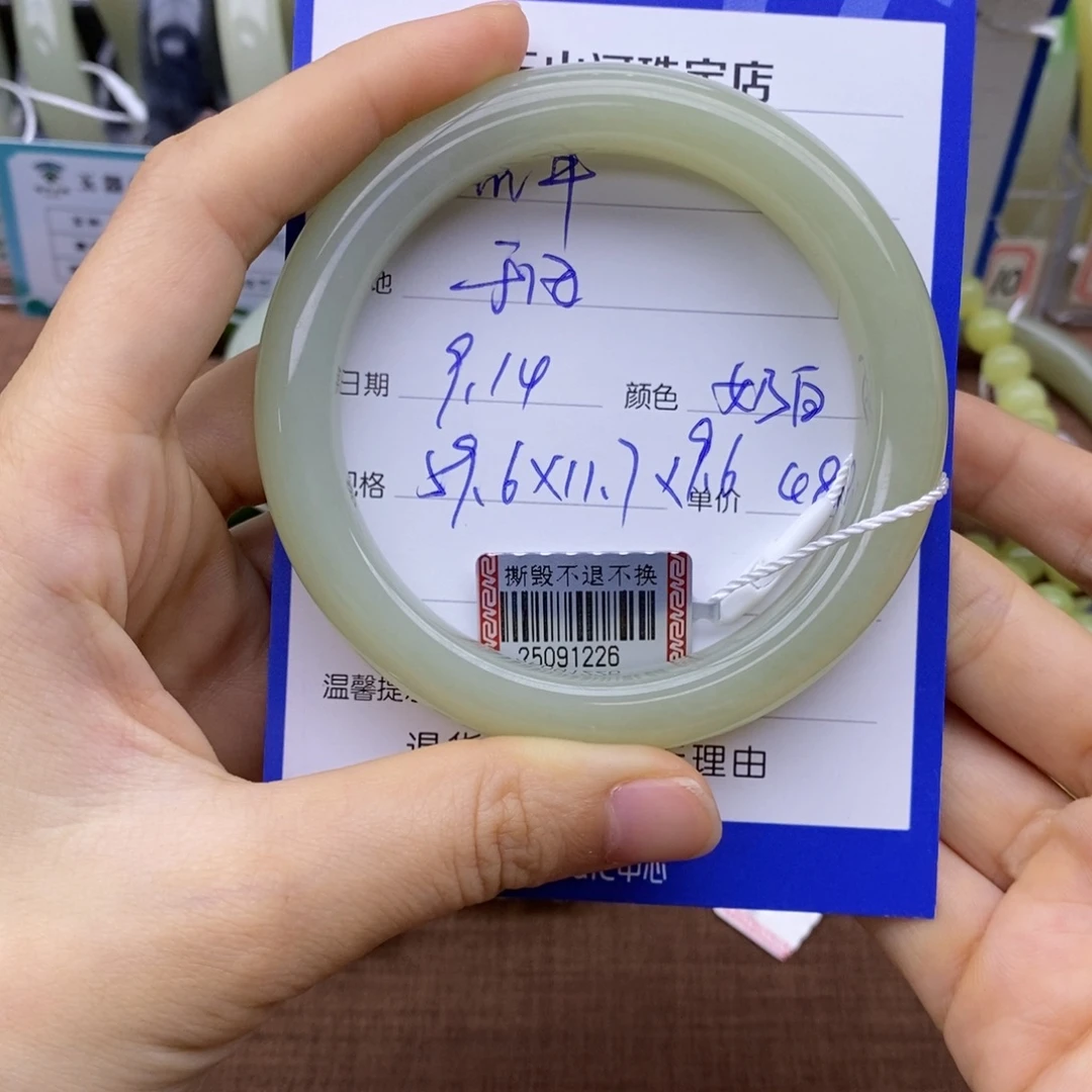 流***苈未镶嵌手镯和田玉