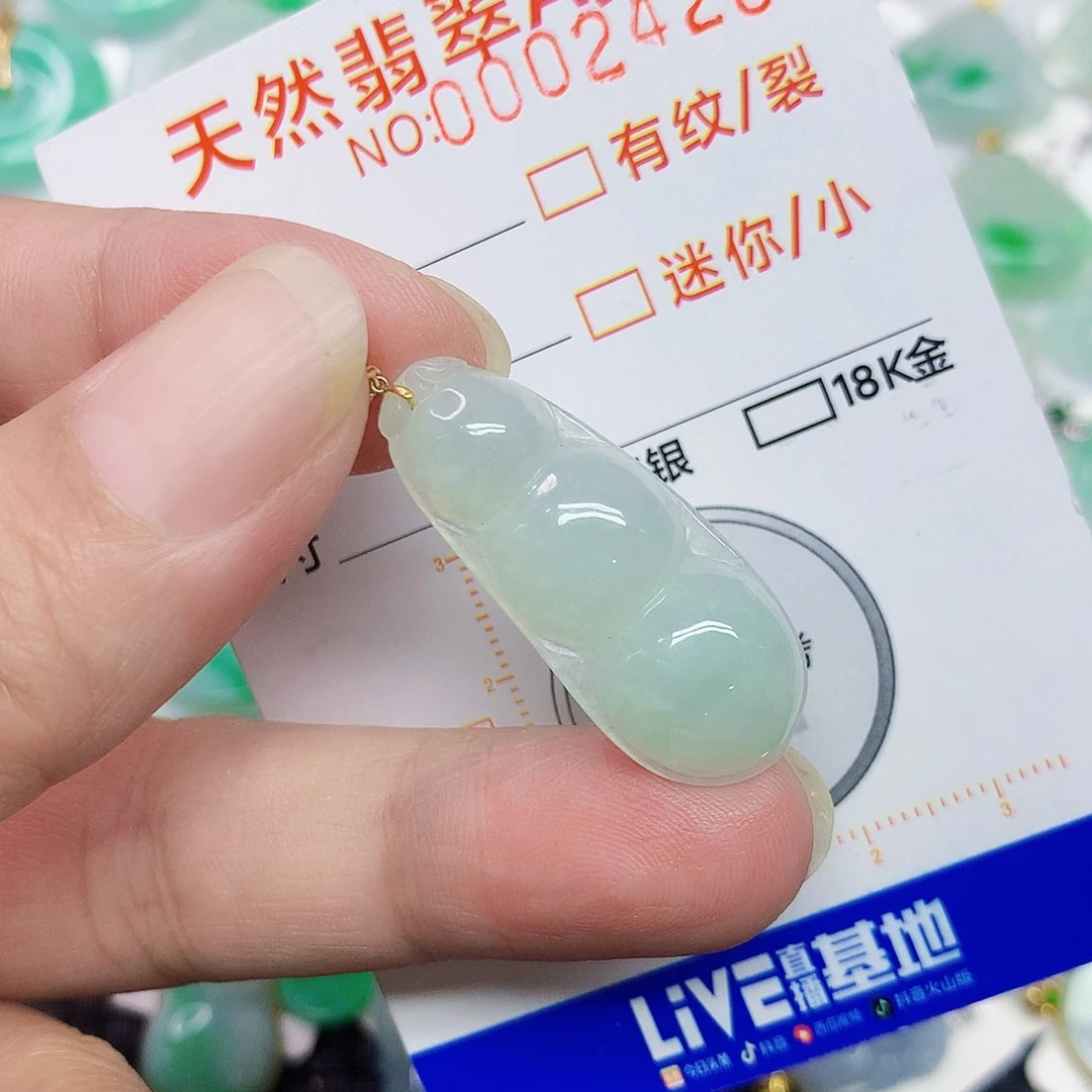 翡翠未镶嵌颈饰豆子