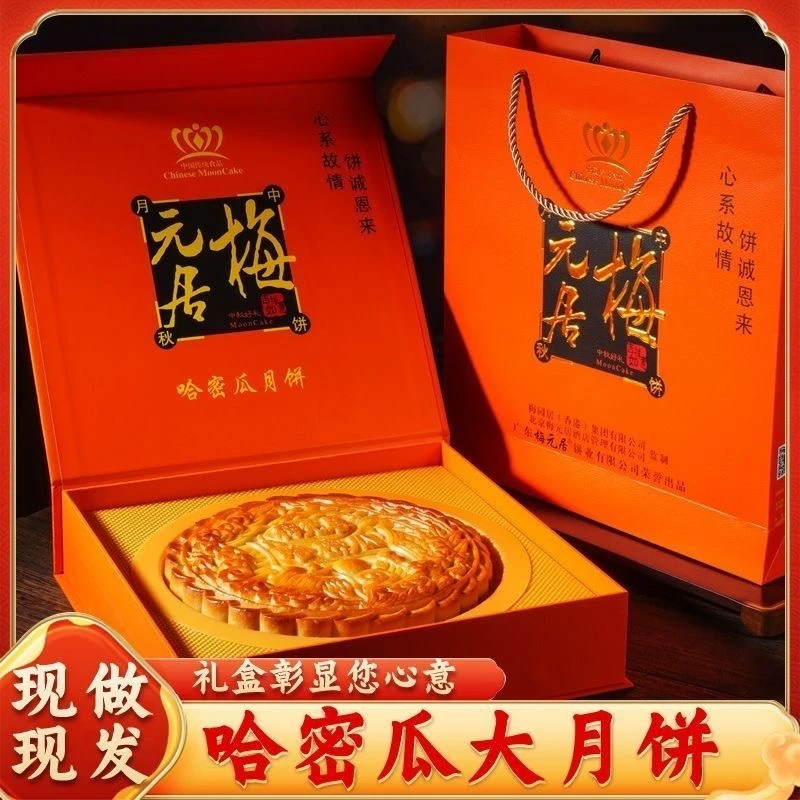 【顺丰包邮】新鲜手工现做广式哈密瓜冬蓉翅蛋黄莲蓉五仁月饼礼盒