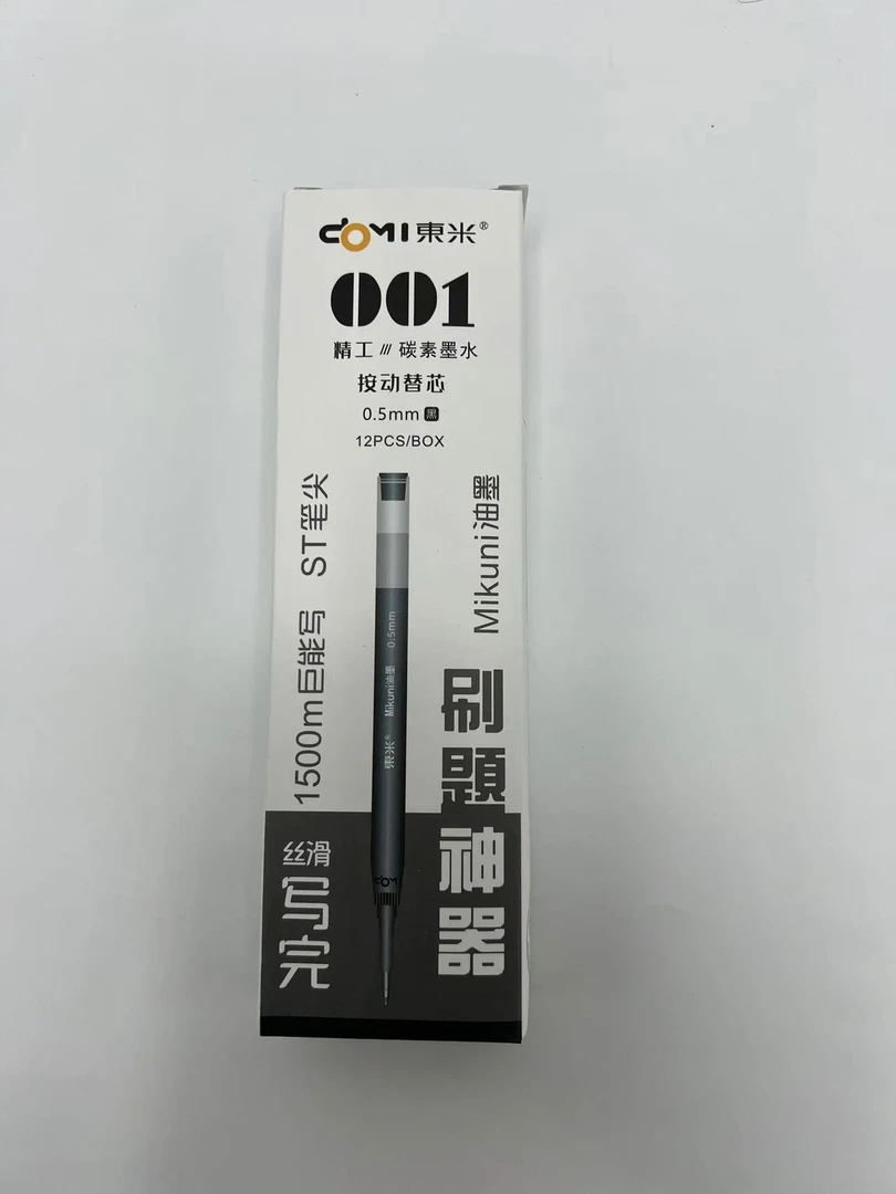 【001替芯/黑】东米通用替芯DM001大容量1500M-按动黑12支
