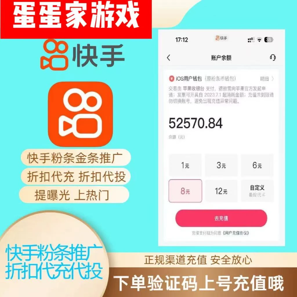 快手粉条 KS 投流 快手粉条 视频 图文 投放 粉条投放