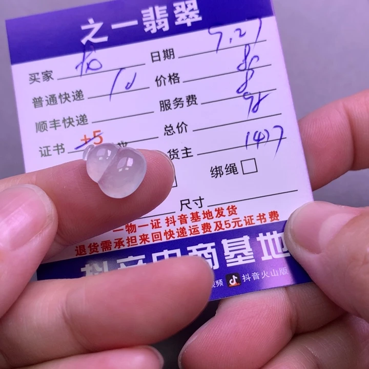 颈饰未镶嵌翡翠龙****?