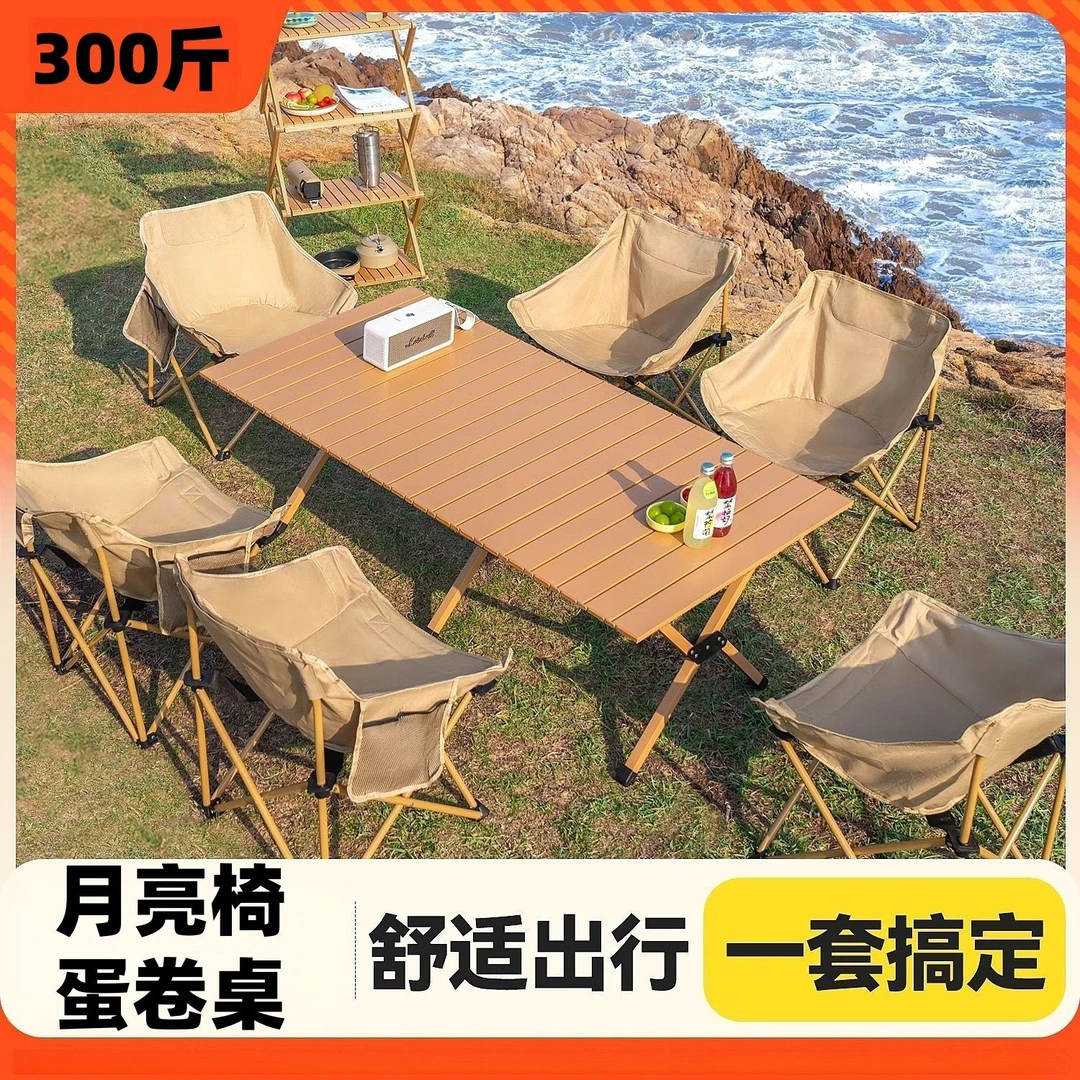 新疆包邮，西藏包邮户外折叠桌椅蛋卷躺椅便携式靠背露营懒人休闲