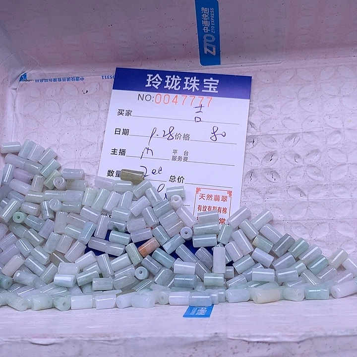 阿***吉翡翠未镶嵌手链翡翠
