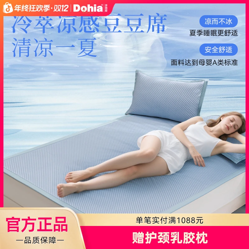 多喜爱母婴级大床冰豆豆席冰感加厚夏天专用宝宝床上冰丝席绑带sc
